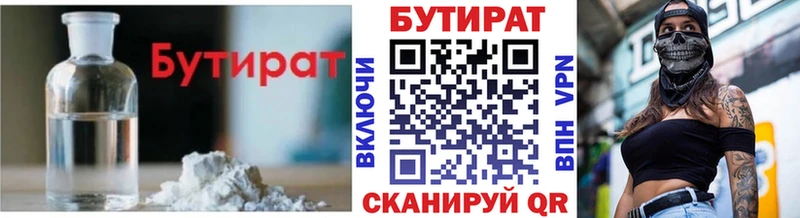 БУТИРАТ бутик  Чехов 