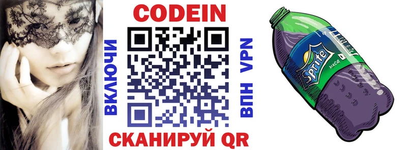 Кодеин напиток Lean (лин)  blacksprut как зайти  Чехов 