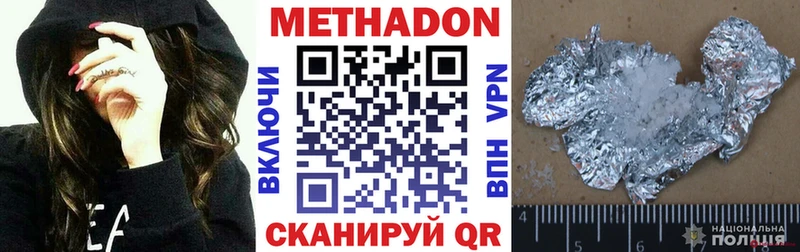 Метадон methadone  закладки  блэк спрут как зайти  Чехов 